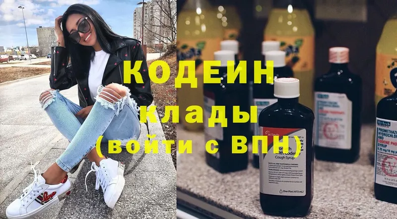 Кодеиновый сироп Lean Purple Drank  Гуково 